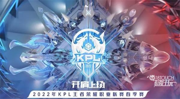 【预测】2020KPL秋季赛10.30赛程，TTG vs TS，eStar vs EDG.M，AG vs QG