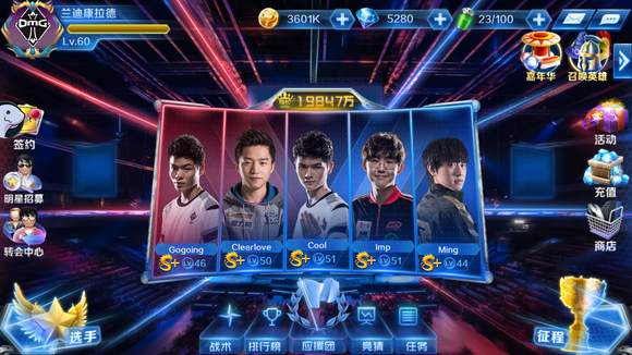 赛前数据：JDG VS RNG，双方战队数据对比